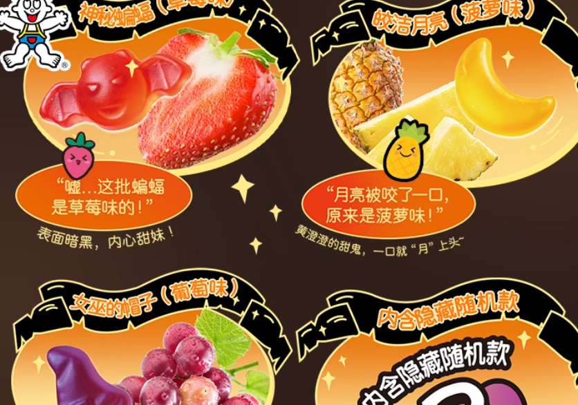旺旺旺仔QQ糖2025年万圣节糖果小朋友礼物趣味造型零食礼物200g
