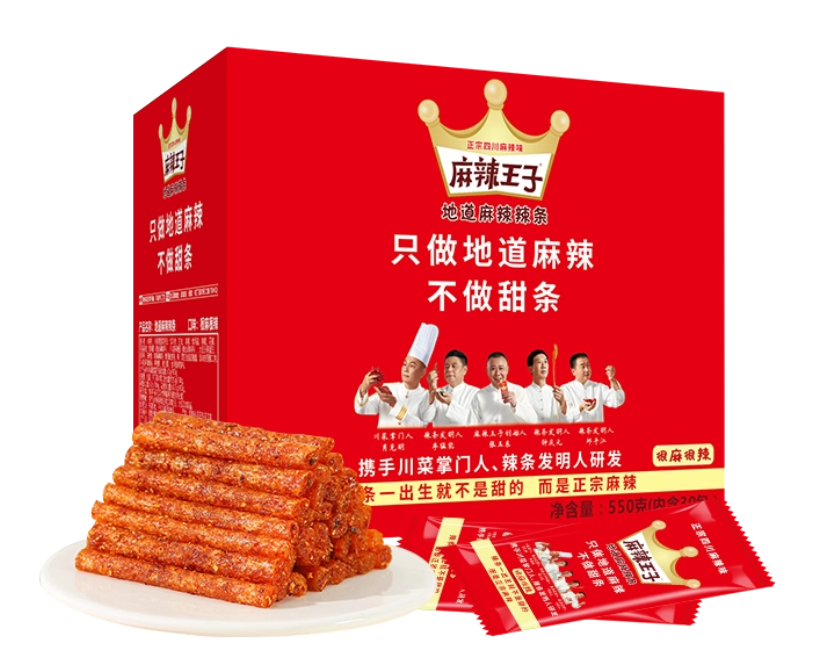 麻辣王子辣条网红爆款解馋小零食大礼包儿时怀旧食品小吃湖南特产